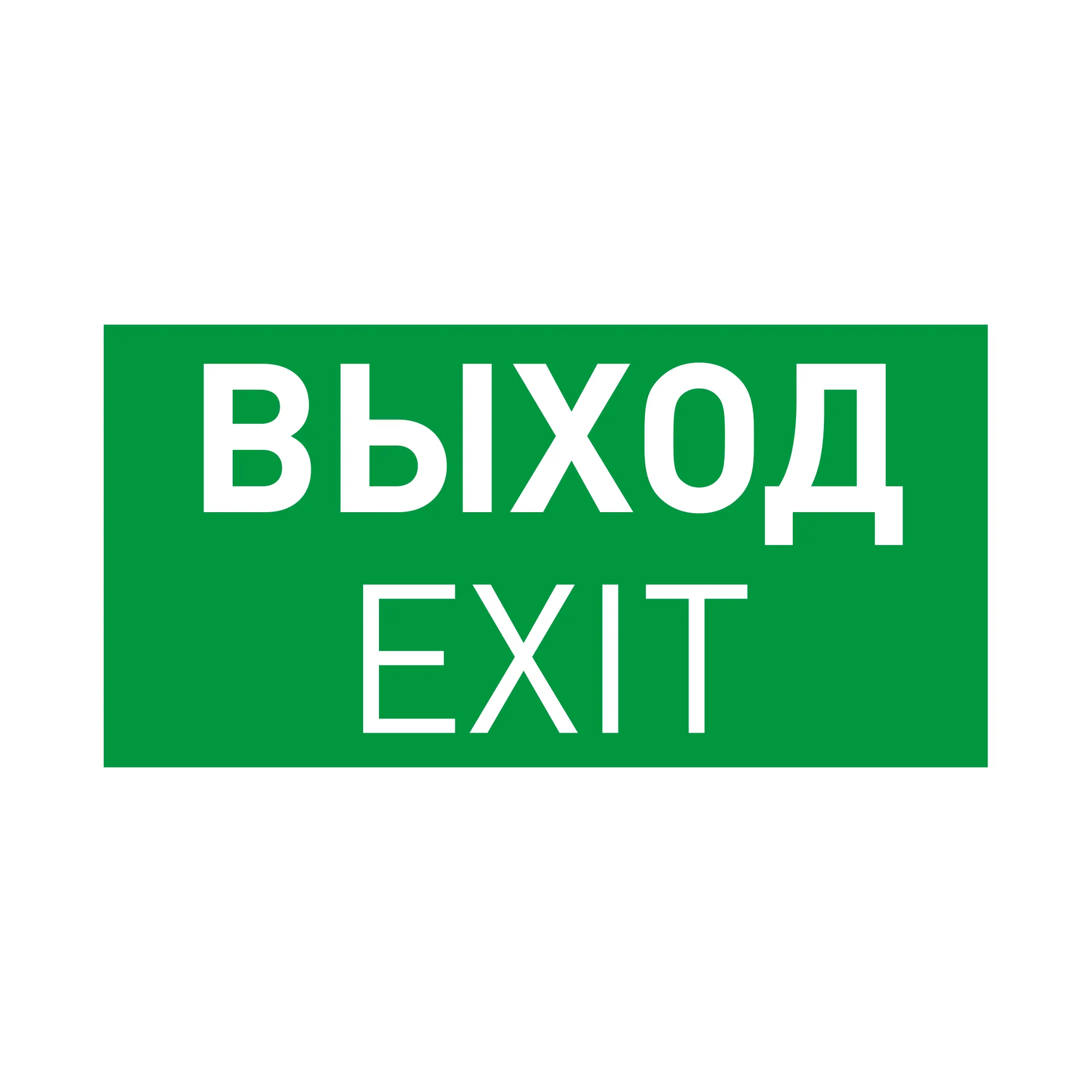 Пиктограмма EMGP-PROOF-EXIT (Выход) (Arlight, Винил) - изображение товара